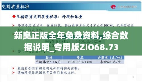 新奥精准资料免费提供510期,新奥精准资料免费提供510期，深度挖掘与解读