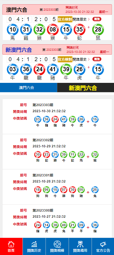 2023年澳门特马今晚开码,关于澳门特马今晚开码背后的违法犯罪问题探讨