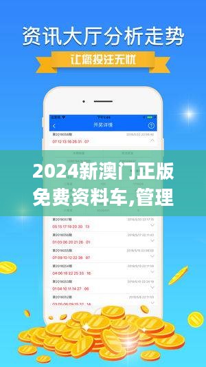 新澳今天最新资料2024年开奖,新澳今天最新资料与2024年开奖分析