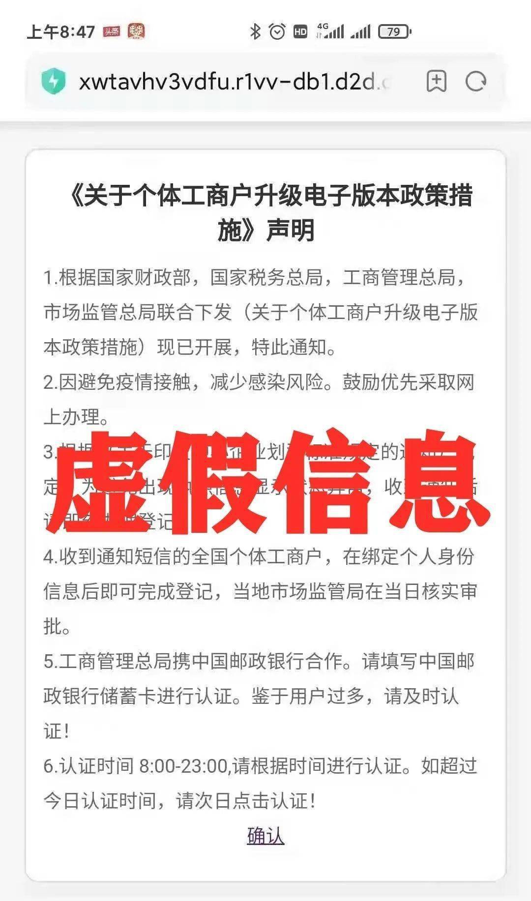 新奥门特免费资料大全7456,警惕网络陷阱，新澳门特免费资料大全背后的风险与犯罪问题