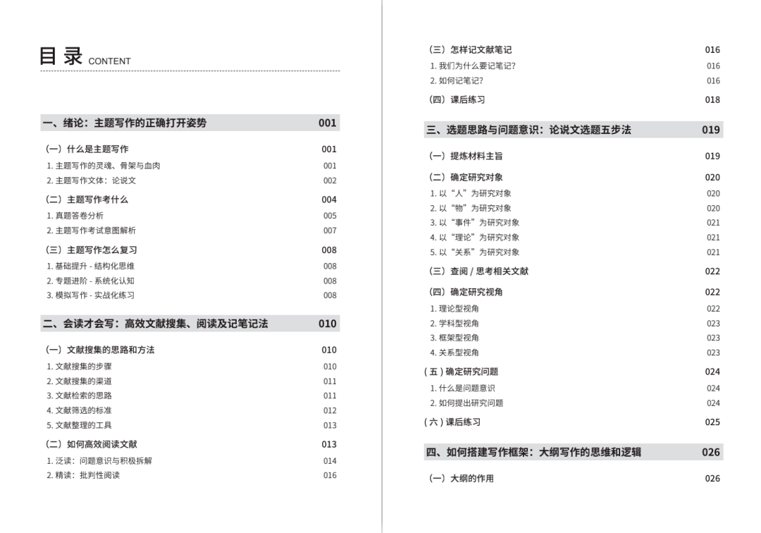 与虎谋皮 第7页