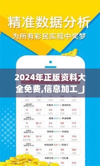 2024全年资料免费大全,揭秘2024全年资料免费大全，一站式获取优质资源的宝藏世界