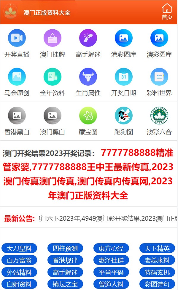 2024年澳门正版全资料,澳门正版全资料，探索未来的奥秘与机遇