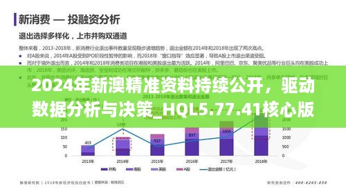 新澳资料,新澳资料的深度解析与应用前景