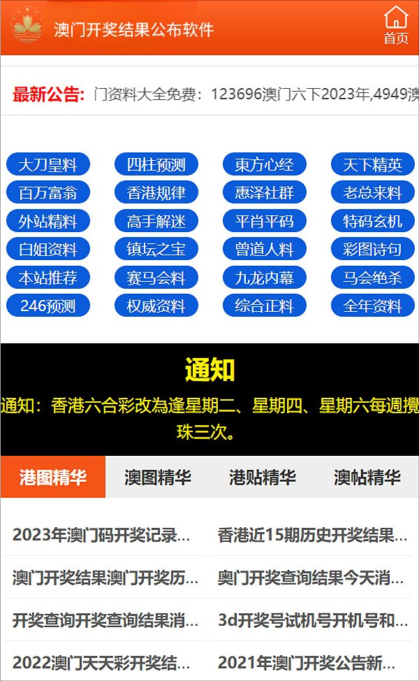 2024新澳门传真免费资料,探索新澳门，免费传真资料的未来展望（2024版）