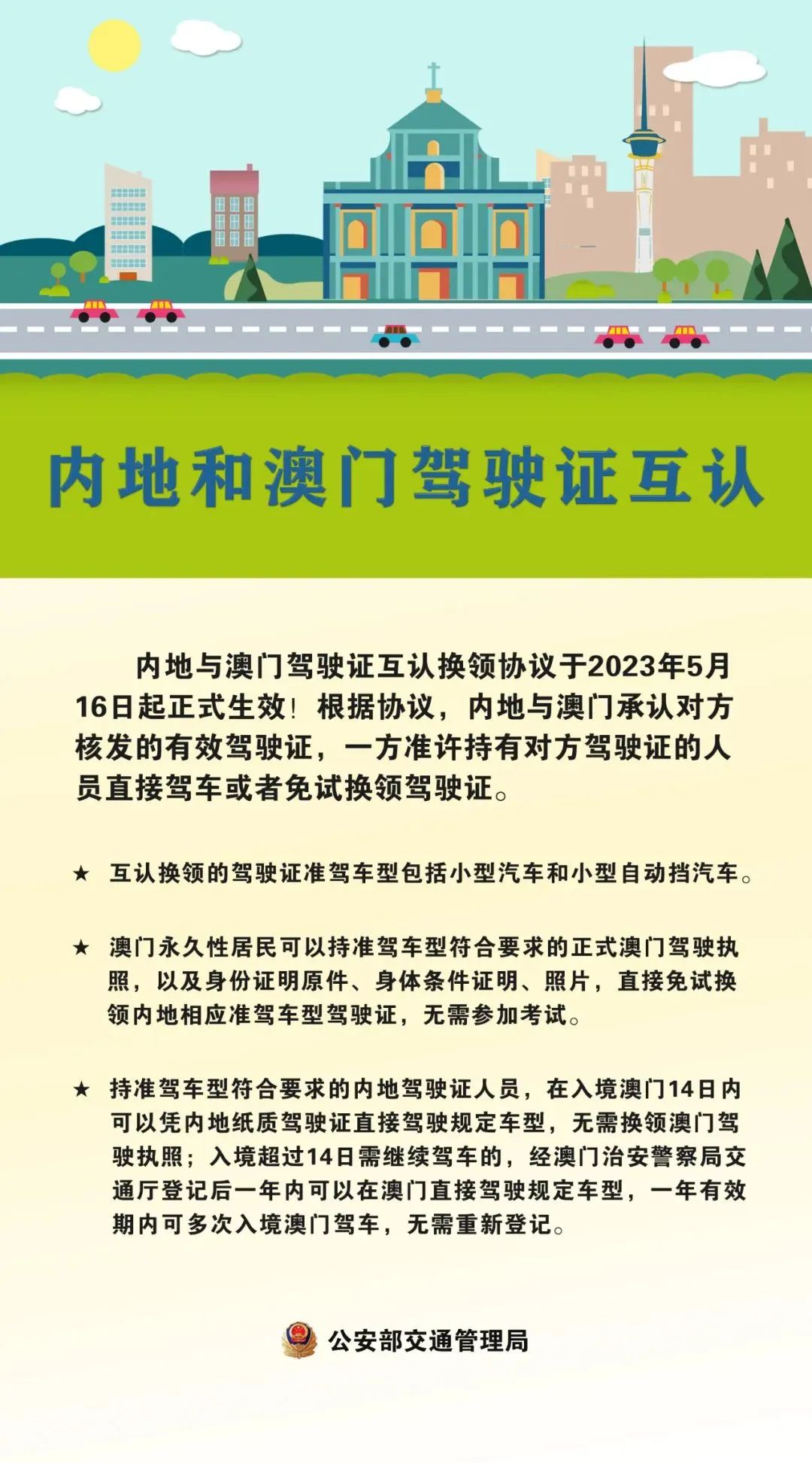 澳门精准免费资料,澳门精准免费资料，探索与解读