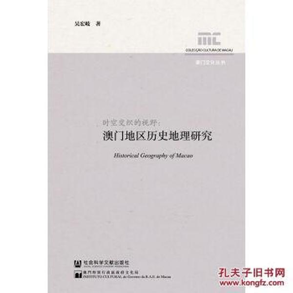 澳门内部正版资料大全,澳门内部正版资料大全，历史、文化、地理与经济的重要参考