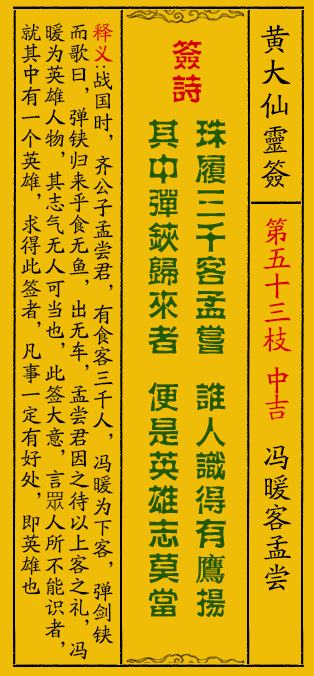 黄大仙三期内必开一肖,黄大仙三期内必开一肖，神秘预言背后的真相与解读