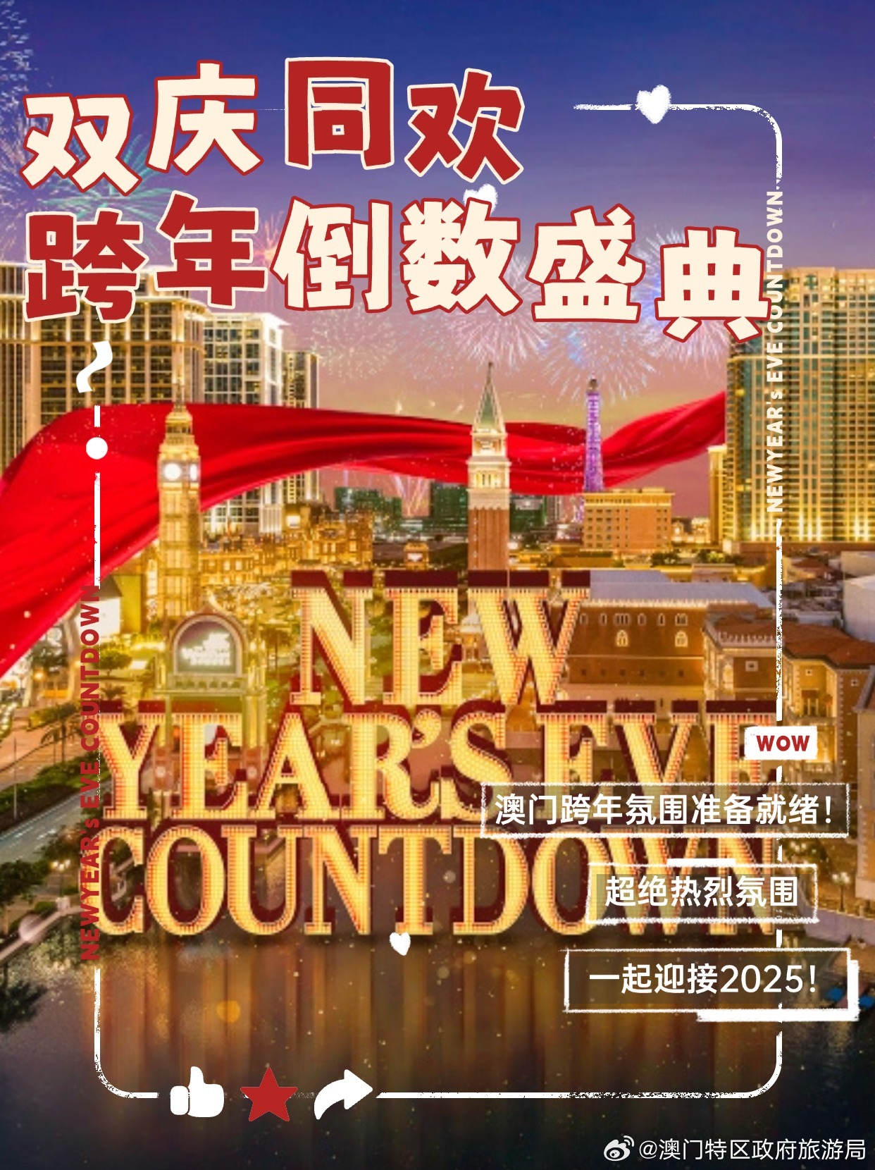 2024年澳门特马今晚开码,探索澳门特马的世界，2024年今晚的开码之旅