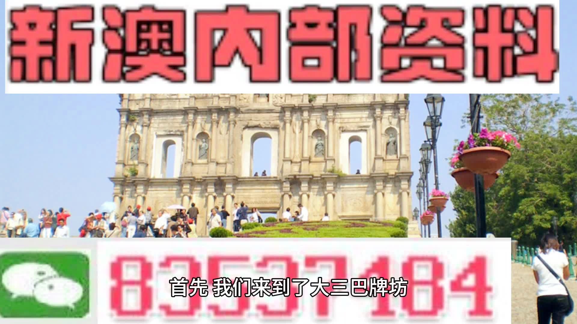 2024今晚新澳开奖号码,揭秘2024今晚新澳开奖号码的神秘面纱