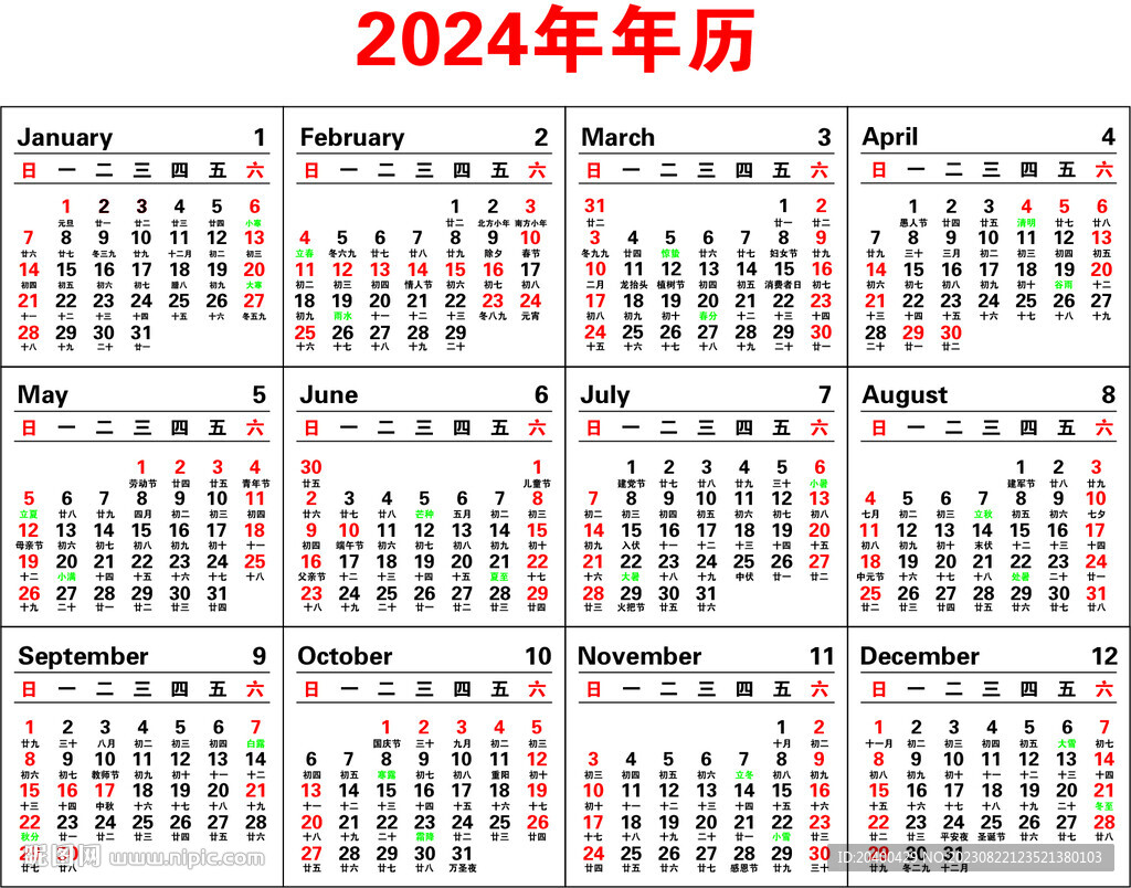 2024年正版资料免费大全一肖须眉不让,2024年正版资料免费大全，肖须眉的贡献与推动