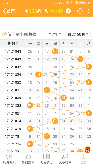 奥门开奖结果 开奖记录2025年资料网站,澳门彩票开奖结果及记录，探索2025年资料网站