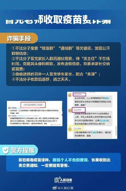 新澳门免费资大全查询,警惕网络陷阱，关于新澳门免费资料大全查询的真相