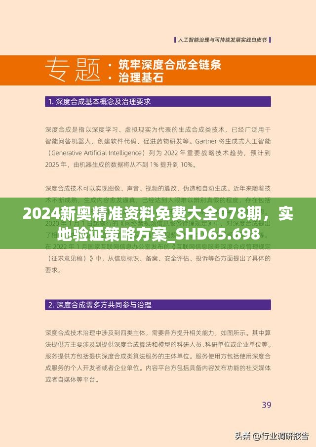 2025新奥资料免费精准071,探索未来，2025新奥资料免费精准获取之道（071）