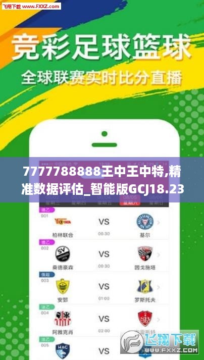 777788888王中王最新,揭秘王中王，探寻背后的故事与最新动态 777788888