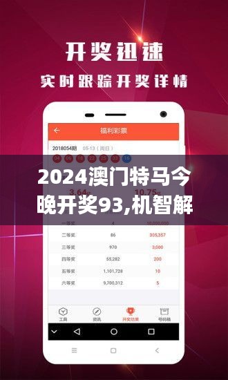 2025今晚澳门开特马四不像,关于澳门特马四不像的探讨与解析