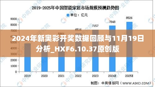 2025新奥历史开奖记录56期,探索新奥历史，解读2025年开奖记录第56期