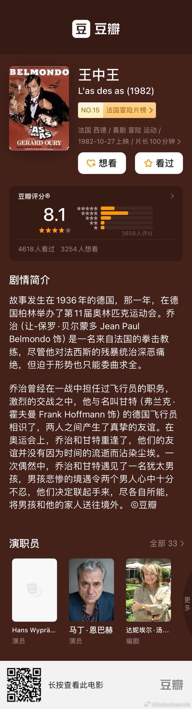 777778888王中王最新,探索数字背后的秘密，揭秘王中王的最新传奇与数字777778888的关联