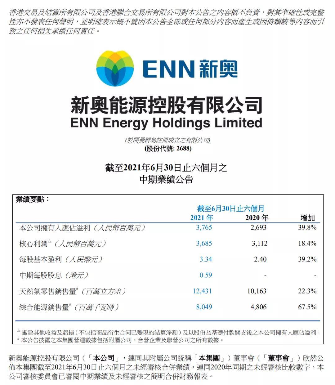 新奥内部精准大全,新奥内部精准大全，探索与洞察