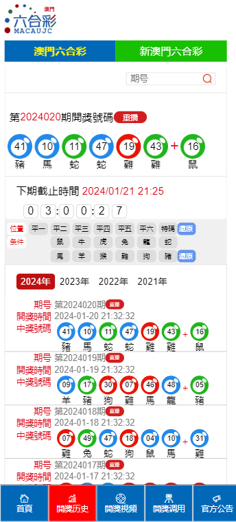 澳门六开奖号码2025年开奖记录,澳门六开奖号码与未来开奖趋势，探索2025年的开奖记录