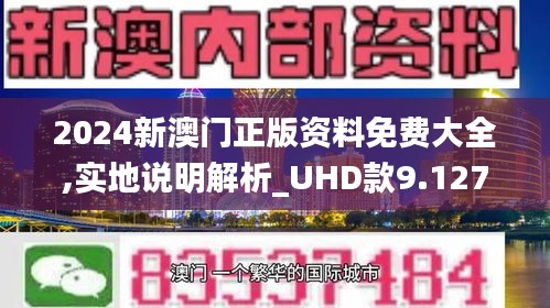 2025新澳门传真免费资料,探索澳门未来，2025新澳门传真免费资料深度解析