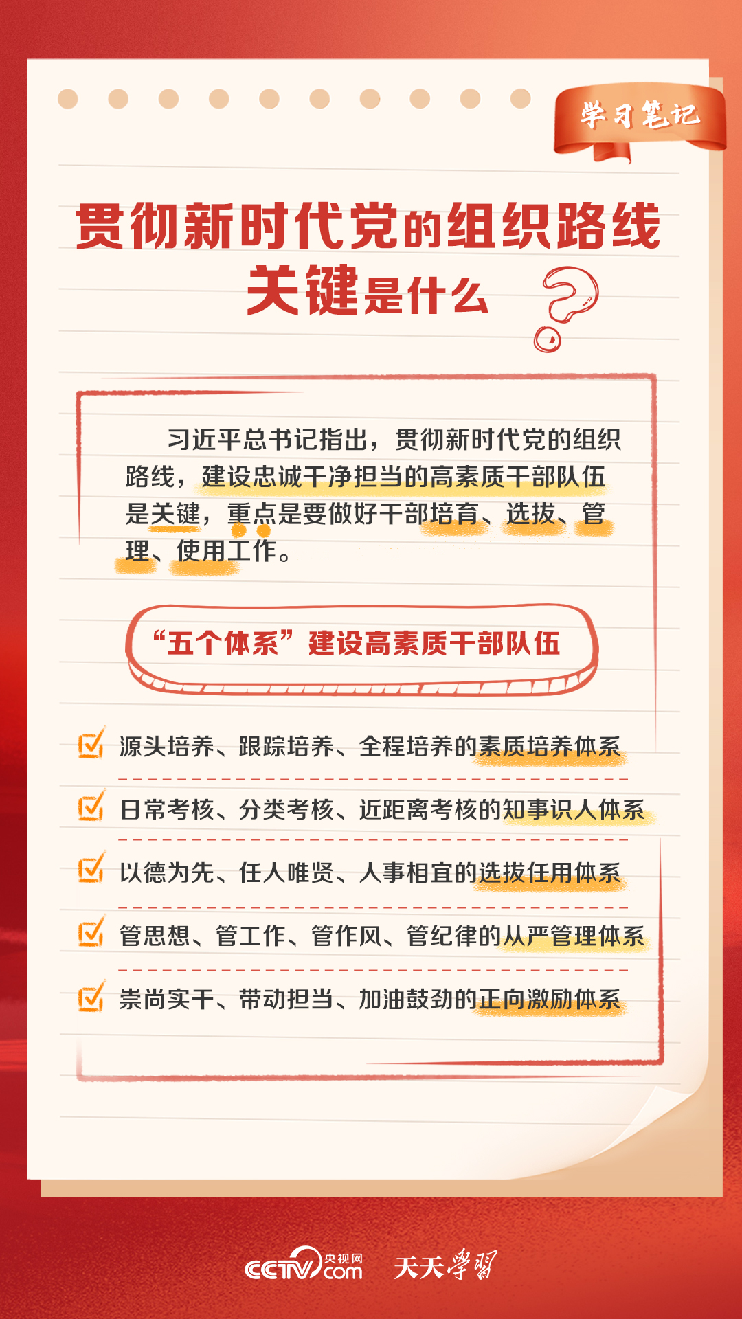 2025天天彩正版资料大全,关于天天彩与2025天天彩正版资料大全的探讨