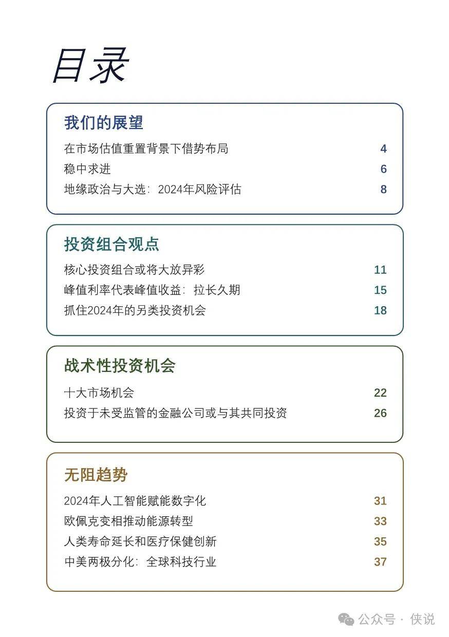 2025最新奥马资料传真,揭秘最新奥马资料传真，洞悉未来的趋势与机遇