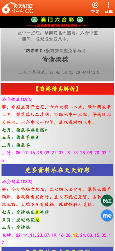 二四六天天彩资料大全网最新2025,二四六天天彩资料大全网最新2025，探索与解析