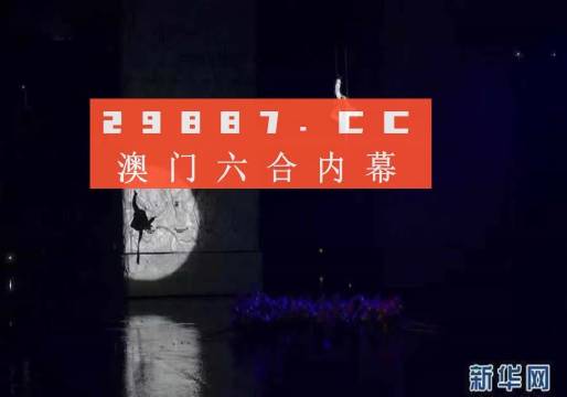 2025新澳门特马今晚开什么,关于澳门特马今晚的开奖预测与探讨