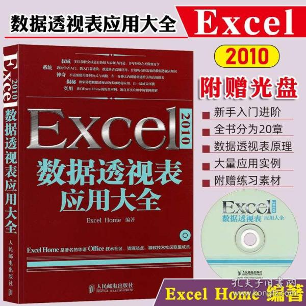 4949资料正版免费大全,探索正版资源的世界，4949资料正版免费大全的独特价值