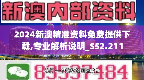 2025新澳资料免费精准资料,探索未来，2025新澳资料免费精准资料解析